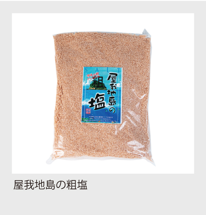 荒塩１kg